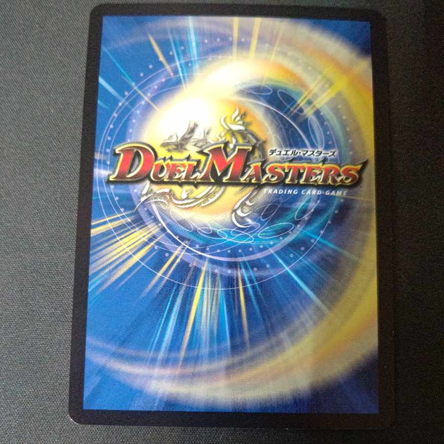 Single shot magnum R-foil Psychic29/Psychic47