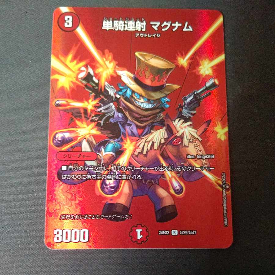 Single shot magnum R-foil Psychic29/Psychic47