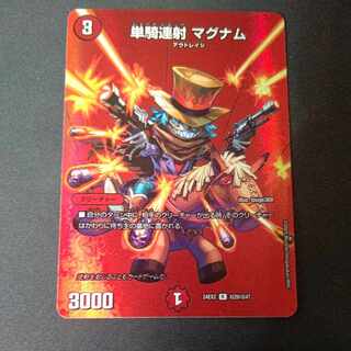 Single shot magnum R-foil Psychic29/Psychic47