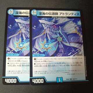 Deep Umi Preacher Atlantis R 154/????? Set of 2