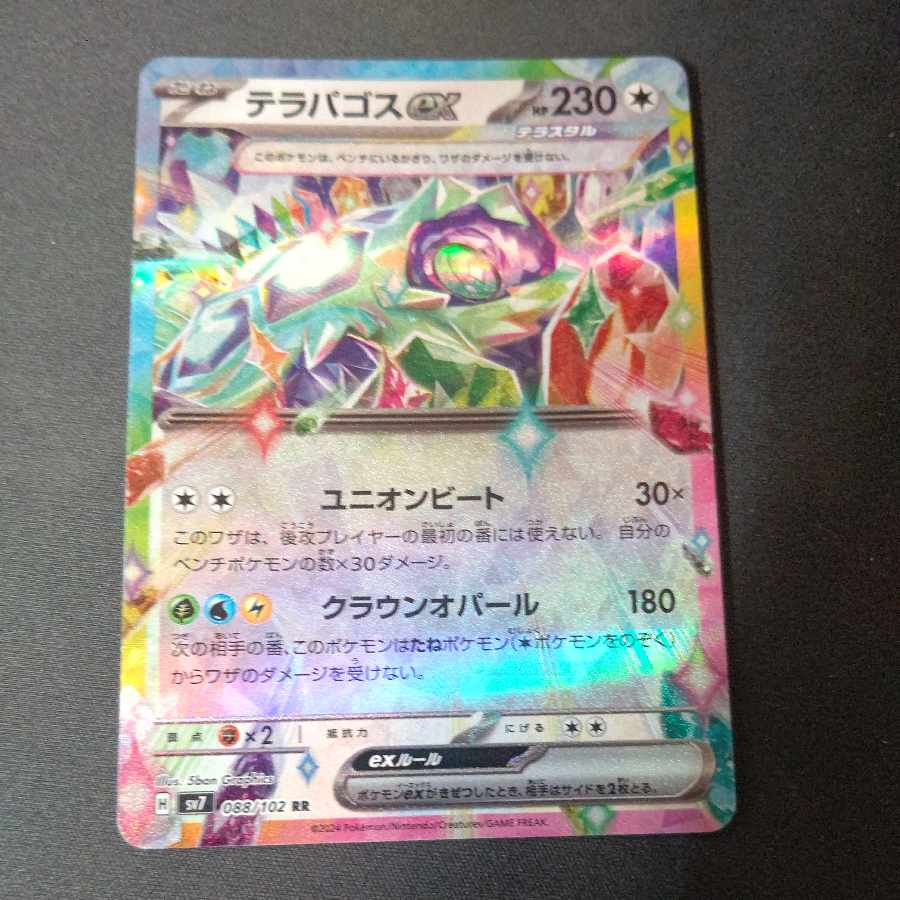 Terrapagos ex RR 088/102