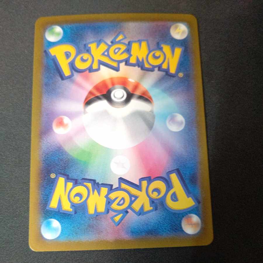 Terrapagos ex RR 088/102