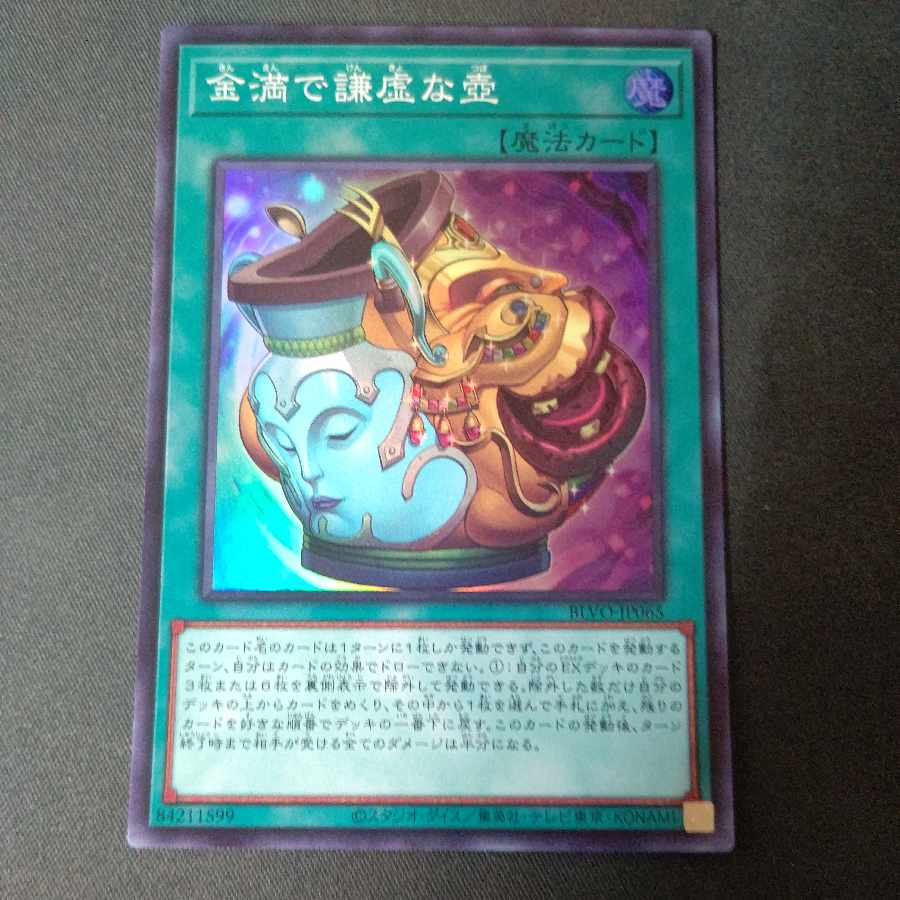 Pot of Prosperity Super Rare