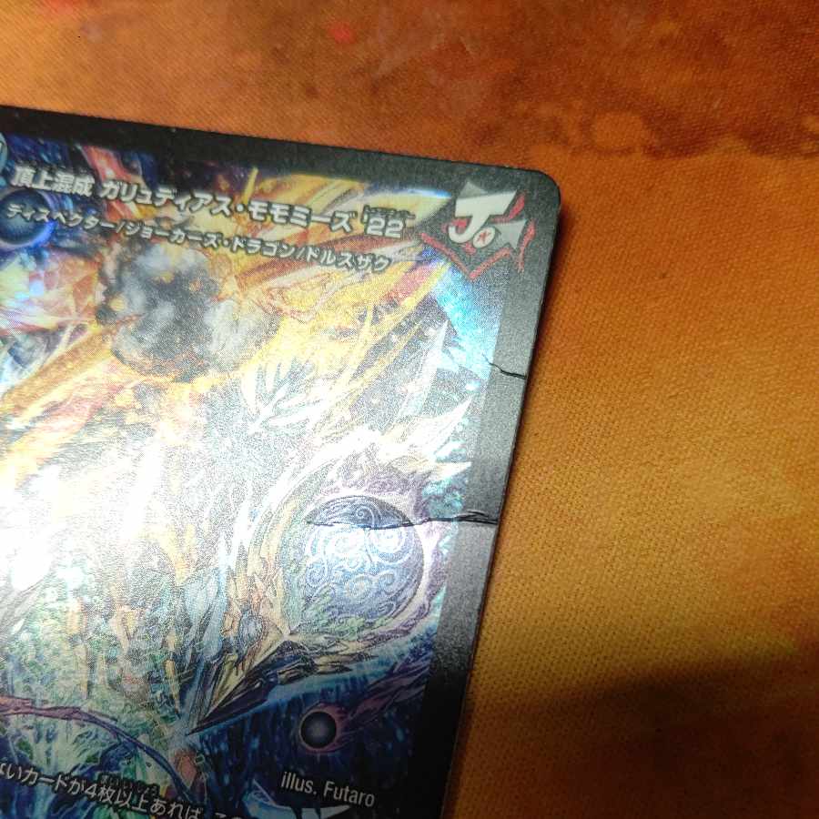 Summit Mixed Galudias Momomies '22 SR 19/112