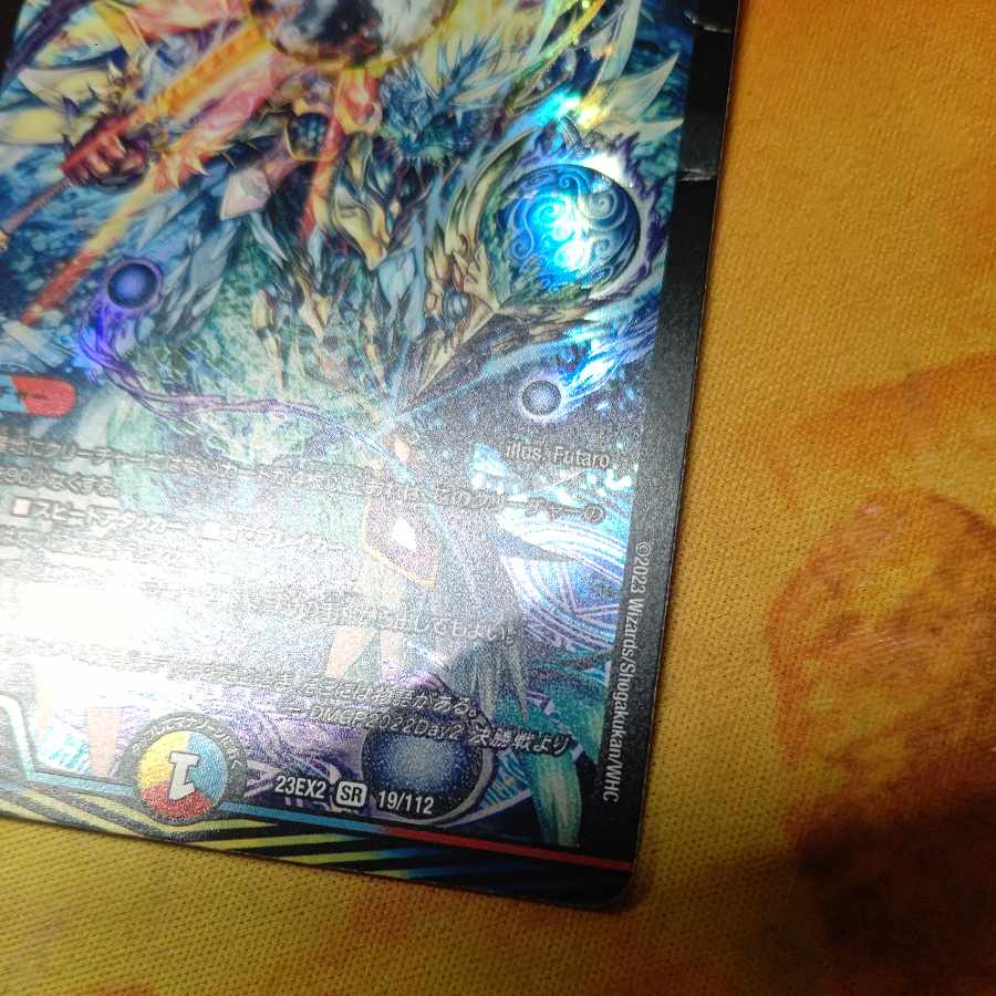 Summit Mixed Galudias Momomies '22 SR 19/112