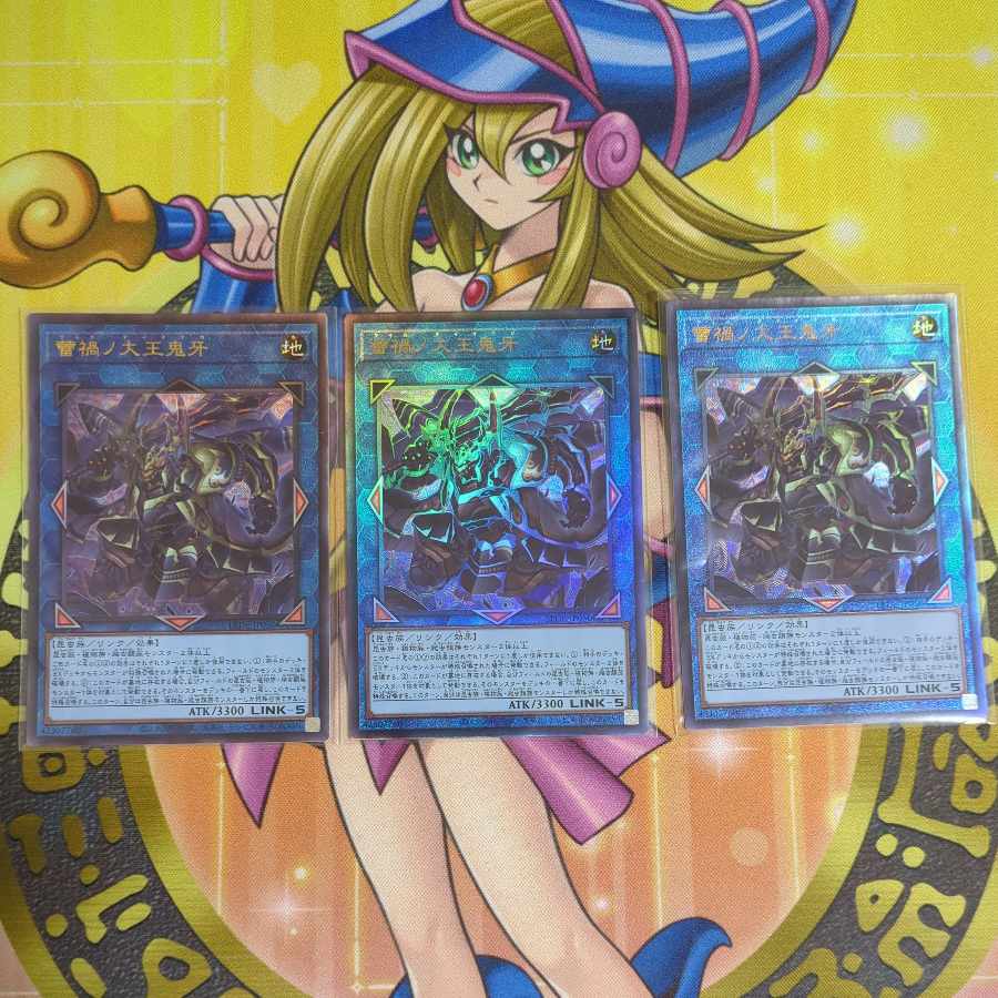 LEDE-JP050 "Bud Disaster No Daioh Demon Fang" LEDE-JP049 "Bud Disaster No Chain Snake Snake" LEDE-JP049 and other "Bud Disaster" all set Yu-Gi-Oh!