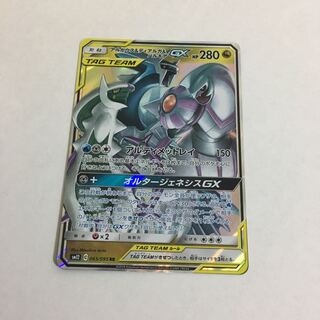 アルセウス&ディアルガ&パルキアGX RR