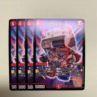 プラモデール4枚セット