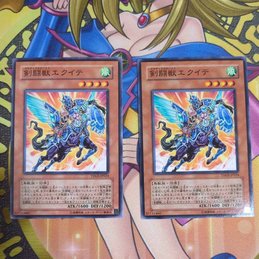 Gladiator Beast Equeste Normal JP024