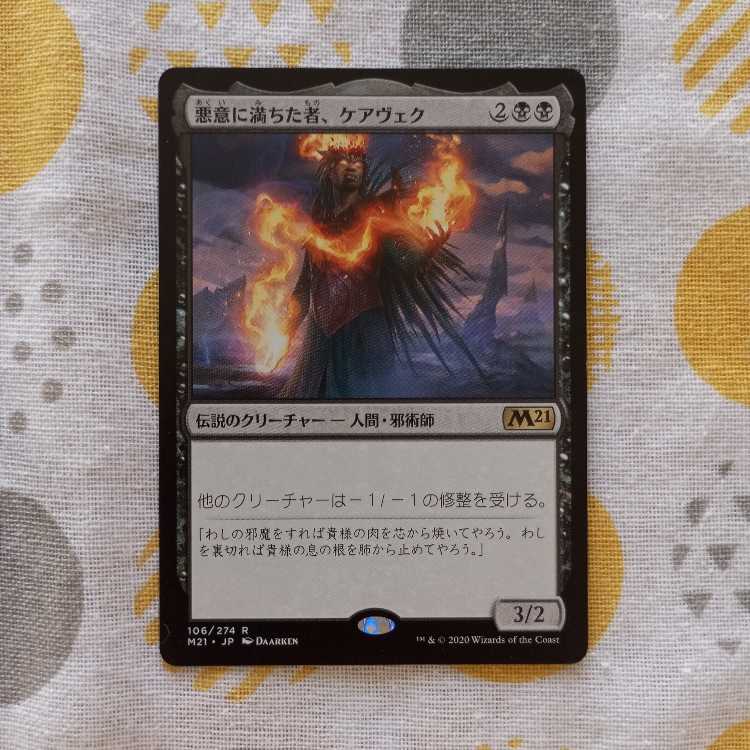 Kaervek, the Spiteful