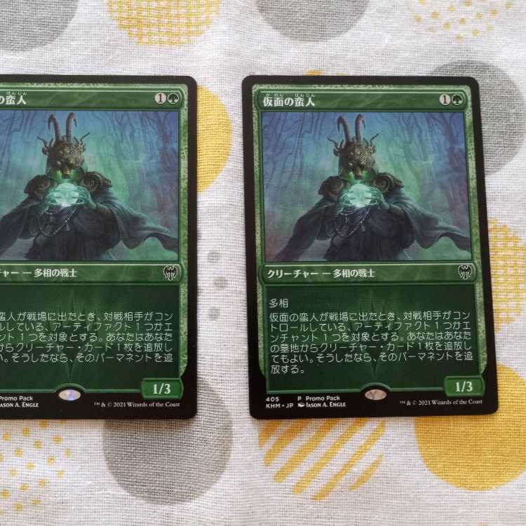 Masked Vandal Promo Pack