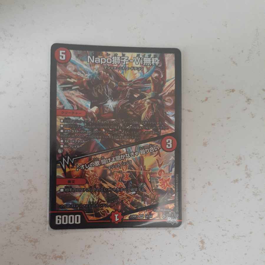 Napo Shishi-Vi Mushiki|Listen to My Song, You Must Listen Brawl SR S4/S8