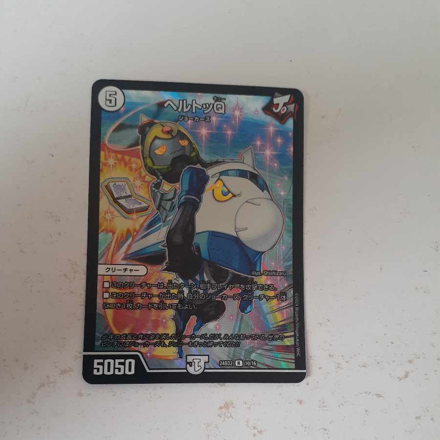 Hertog Q R-foil 10/16