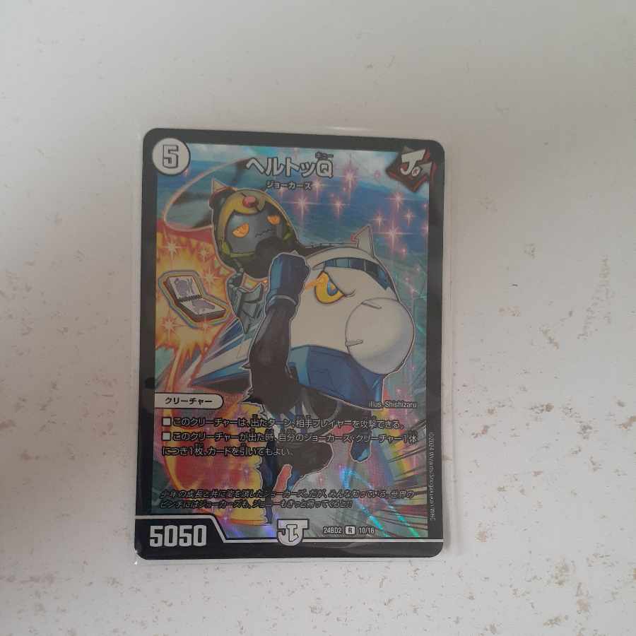 Hertog Q R-foil 10/16