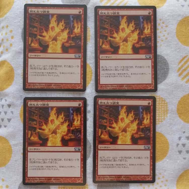 Burning Inquiry 4 copies