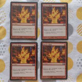 Burning Inquiry 4 copies