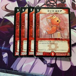 コッコルピア 4枚 ジャンク