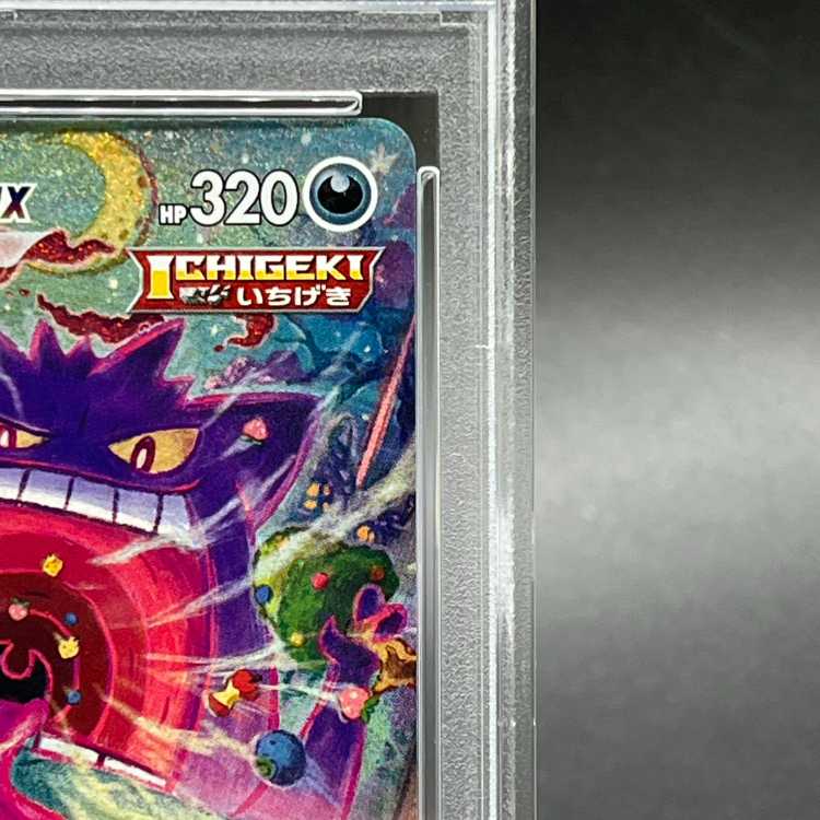 PSA10] GengarVMAX (SR spec.) S-TD 020/019