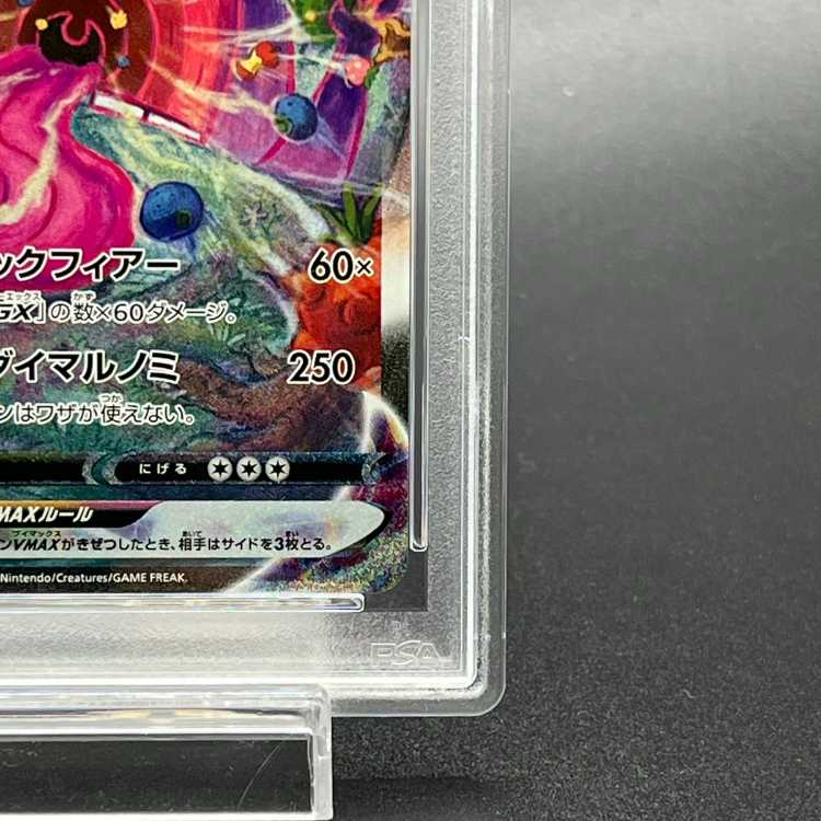 PSA10] GengarVMAX (SR spec.) S-TD 020/019