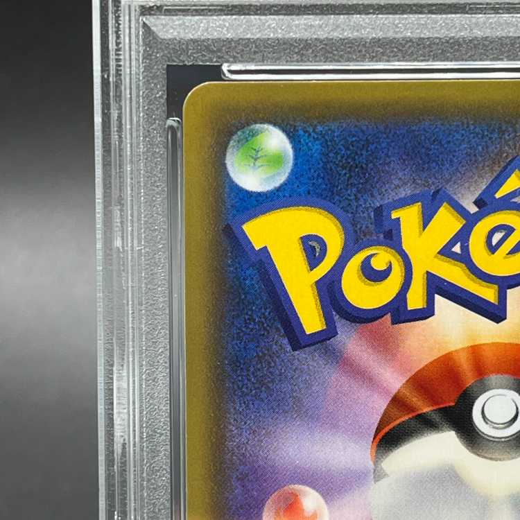 PSA10] GengarVMAX (SR spec.) S-TD 020/019