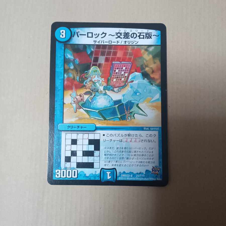 Parlocks -Crossing tablet- 21/????