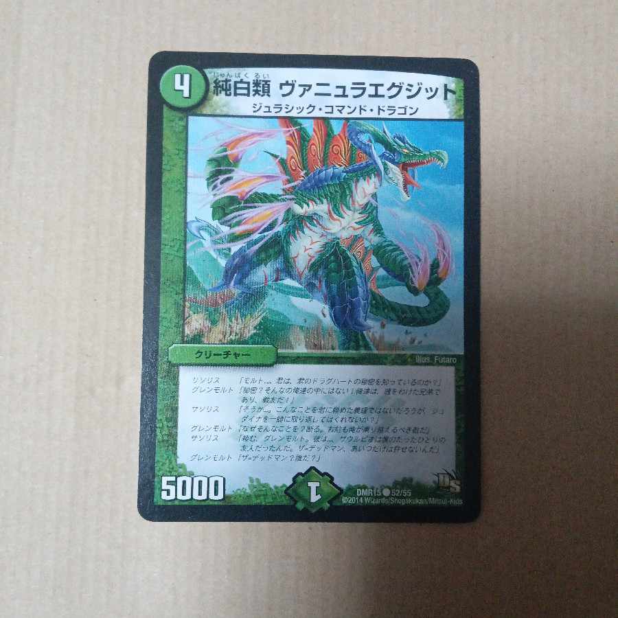 Pure whites Vanula Exit C 52/55