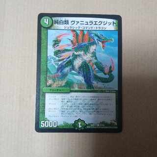 Pure whites Vanula Exit C 52/55