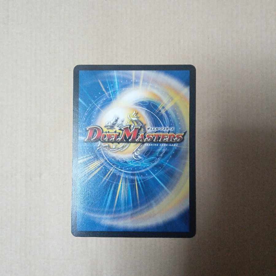 Bakkabe Hibiki 18y (normal) C 46/54