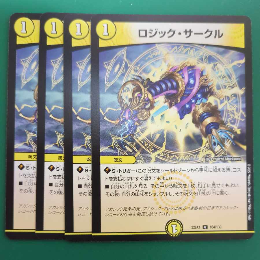 Logic Circle C 104/130