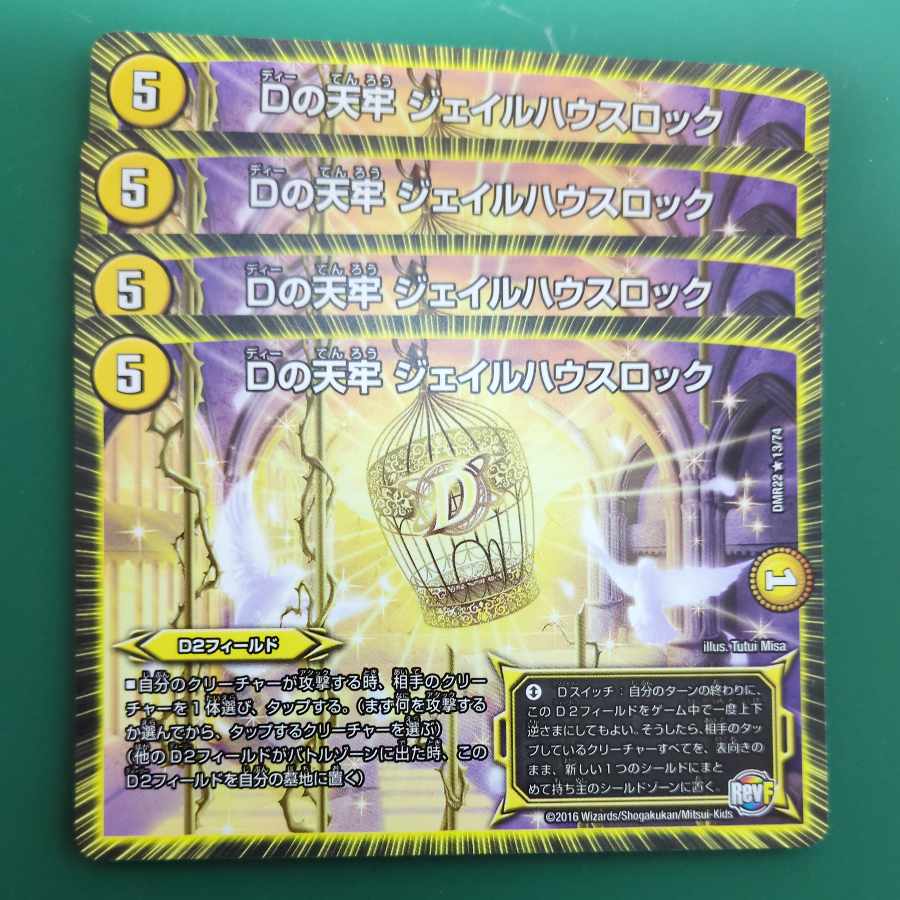 D's Tianjun Jail Hau Throck R 13/74