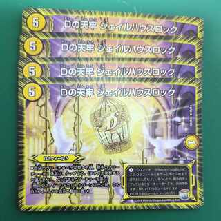 D's Tianjun Jail Hau Throck R 13/74