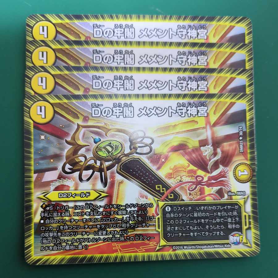 D prison pavilion Memento Mamoru Jingu U 30/74