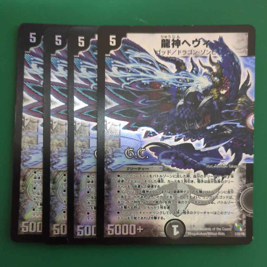 Ryujin Hevy(G.C) 1/20/Y8