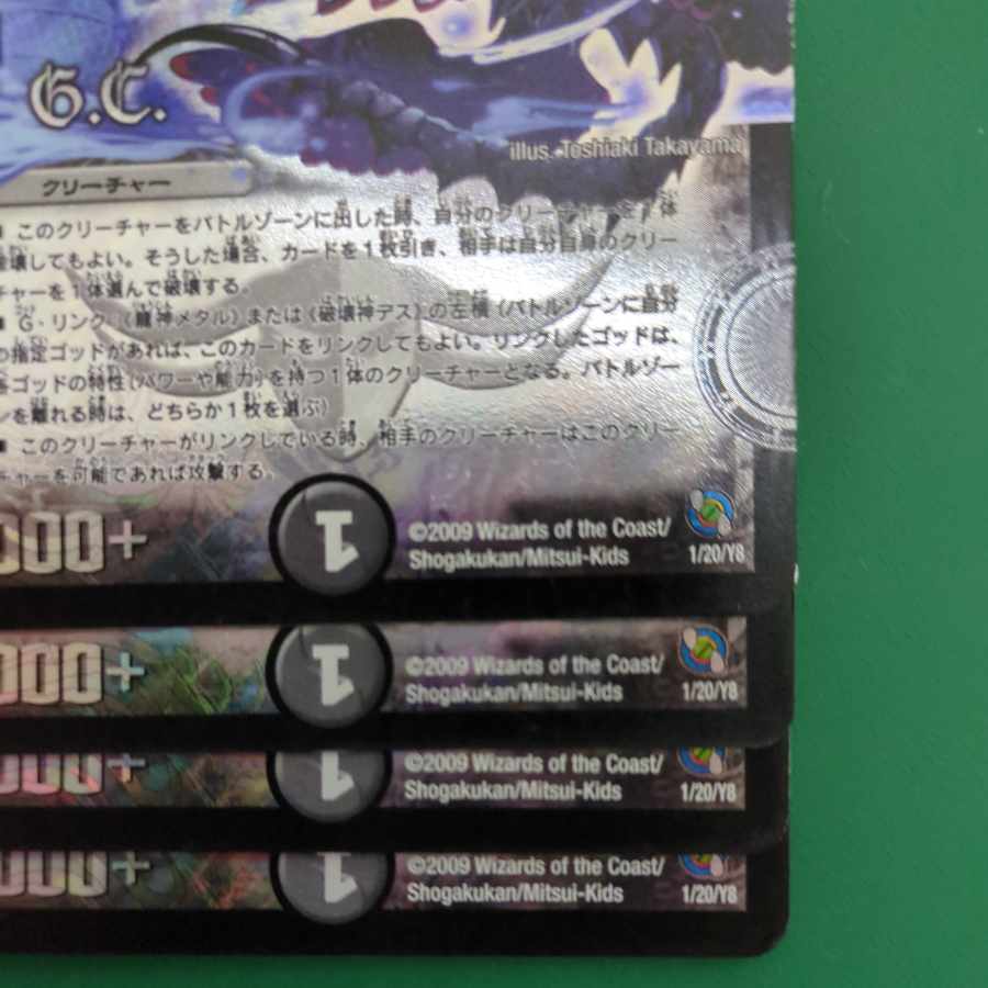 Ryujin Hevy(G.C) 1/20/Y8