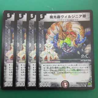 魔光蟲ヴィルジニア卿(H.C) C-foil 44/55/Y7