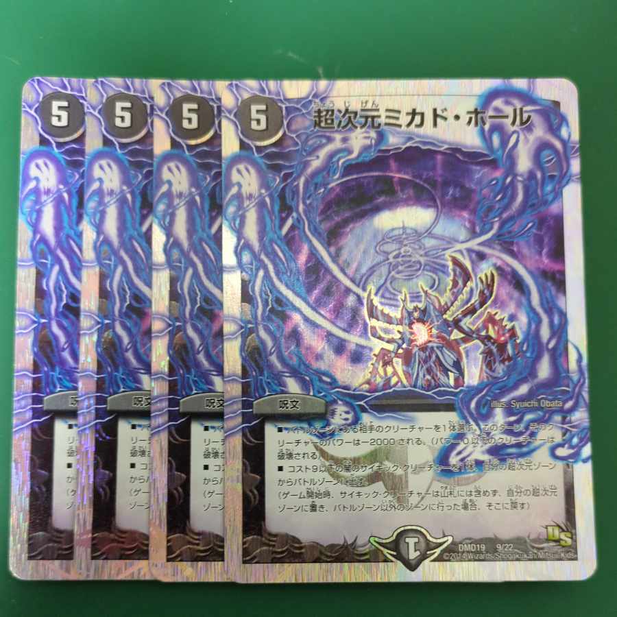 Psychic dimension Mikado Hall (Superdeck specs) 9/22