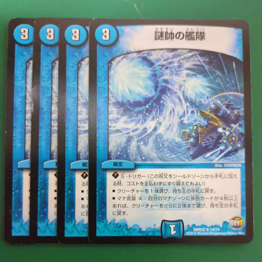 Fleet of mystery marshals R 14/74