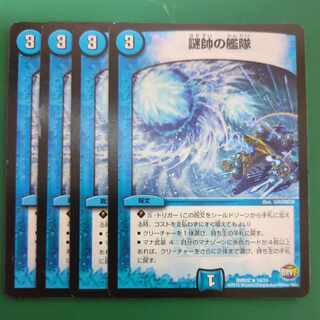 Fleet of mystery marshals R 14/74