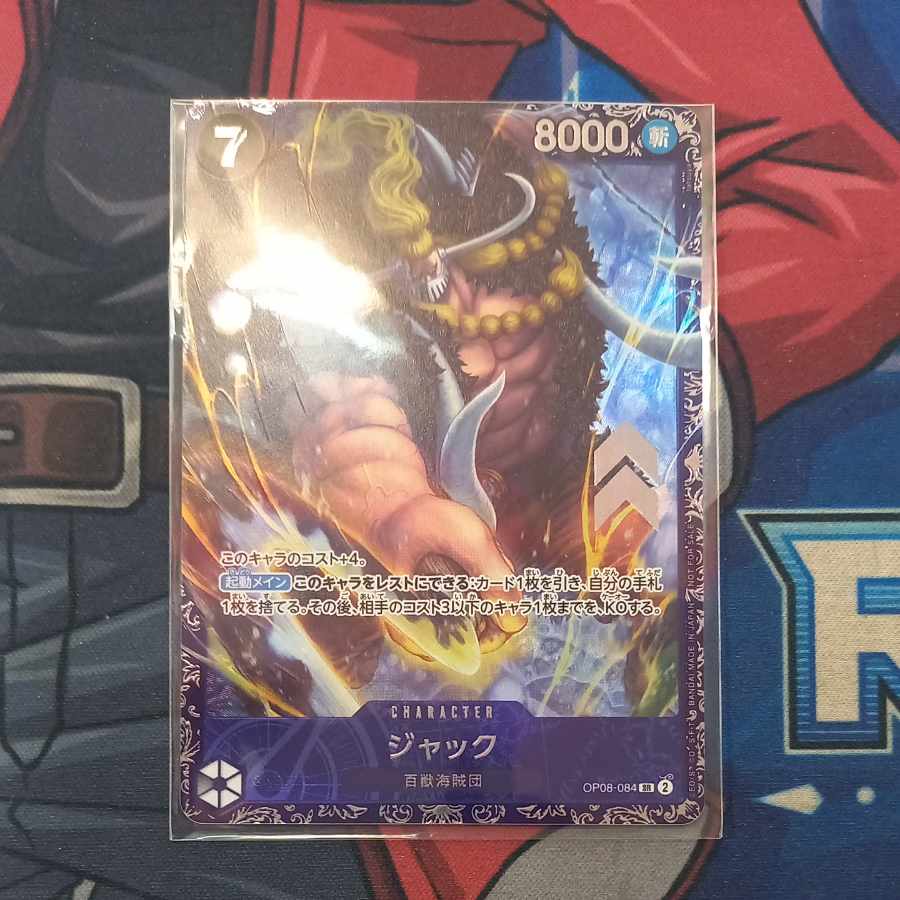 フラグシップジャック未開封