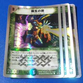 誕生の祈　4枚【管理記号a】