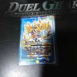 続召の意志 マーチス