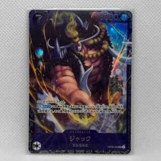 Jack SR OP08-084 Promo ②