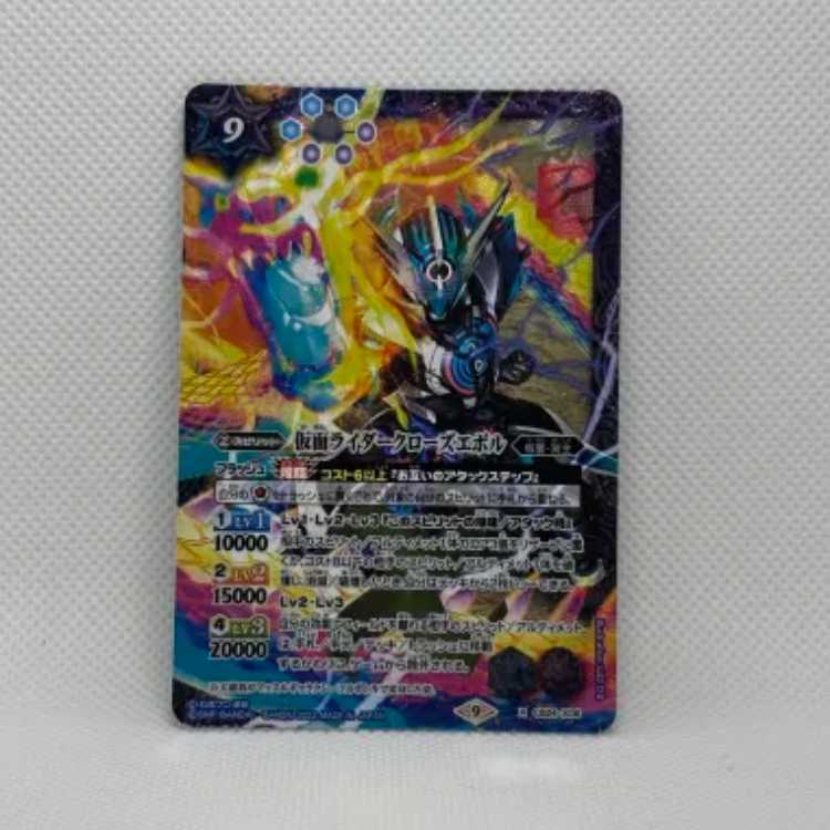 Masked Rider Close Evol CB24-X06 ②