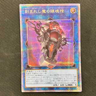 Engraved Demon Requiem Coffin QCSE, 25th Sikh INFO-JP046