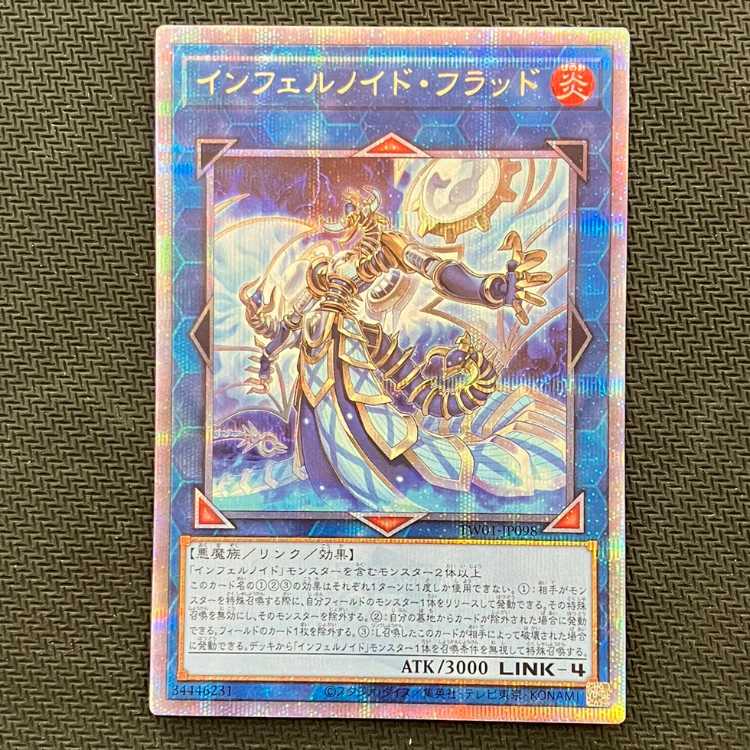 Inferno id Flood QCSE, 25th Sikh TW01-JP098