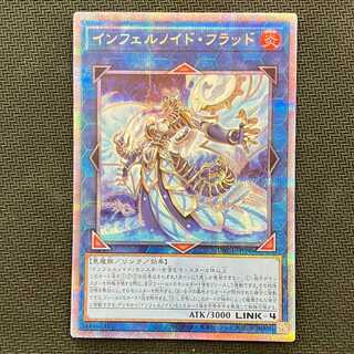 Inferno id Flood QCSE, 25th Sikh TW01-JP098