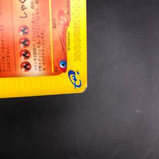 Charizard_for confirmation