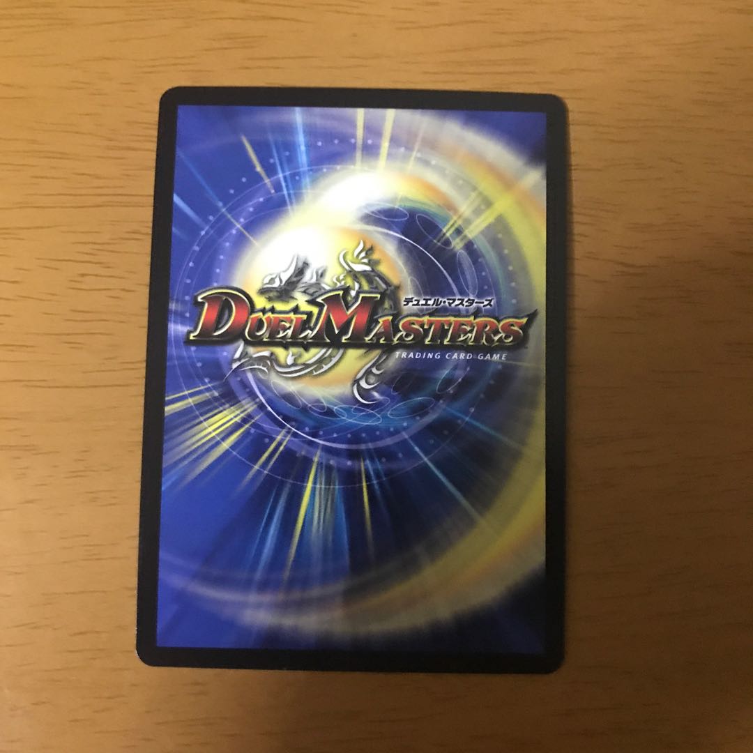 怒流牙 サイゾウミスト