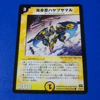 光牙忍ハヤブサマル　1枚【管理記号a】