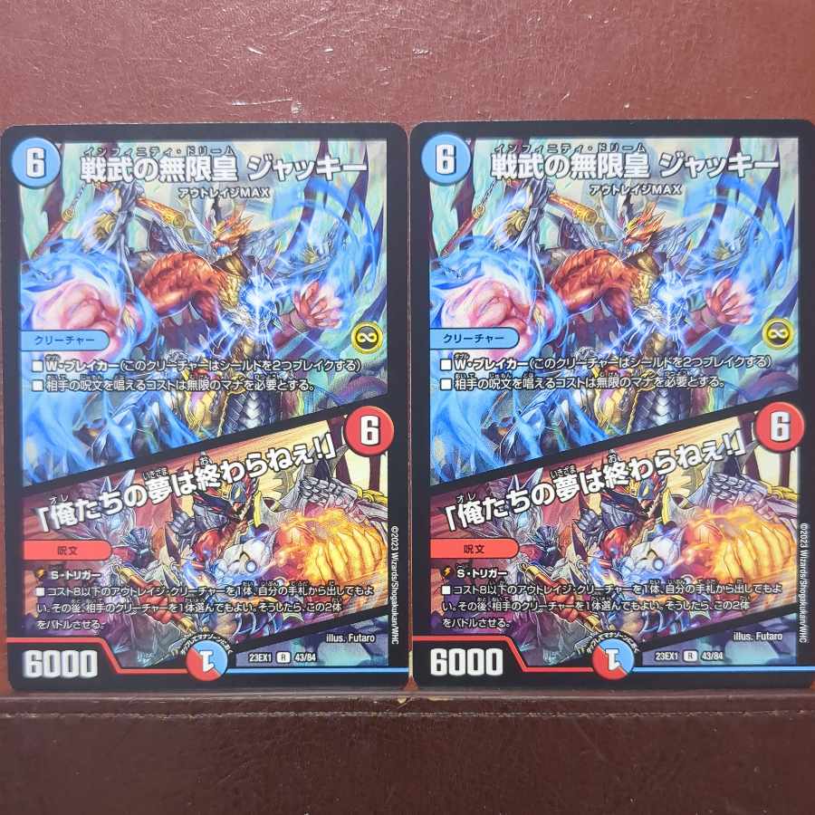 The Infinite Emperor of Warrior War Jackie R 43/84